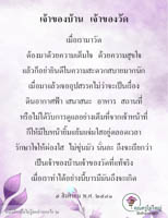 การ์ดธรรมะ