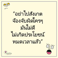 การ์ดธรรมะ