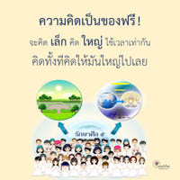 การ์ดธรรมะ