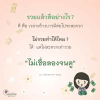 การ์ดธรรมะ