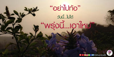 การ์ดธรรมะ