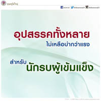 การ์ดธรรมะ