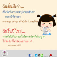 การ์ดธรรมะ