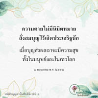 การ์ดธรรมะ