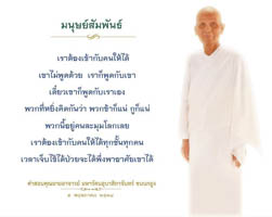 การ์ดธรรมะ