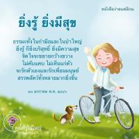 การ์ดธรรมะ