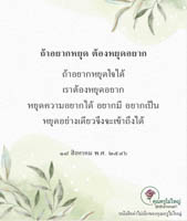 การ์ดธรรมะ