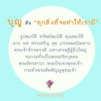 การ์ดธรรมะ