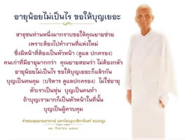 การ์ดธรรมะ