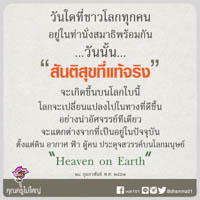 การ์ดธรรมะ