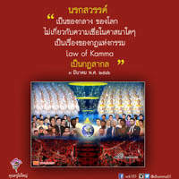 การ์ดธรรมะ