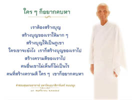 การ์ดธรรมะ