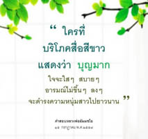 การ์ดธรรมะ