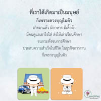 การ์ดธรรมะ