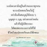 การ์ดธรรมะ