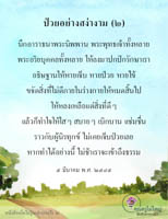 การ์ดธรรมะ