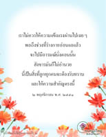 การ์ดธรรมะ