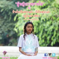การ์ดธรรมะ