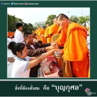 การ์ดธรรมะ