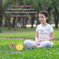 การ์ดธรรมะ