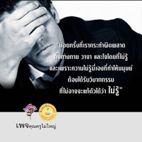 การ์ดธรรมะ