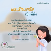 การ์ดธรรมะ