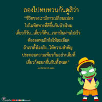 การ์ดธรรมะ