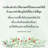 การ์ดธรรมะ