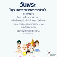 การ์ดธรรมะ