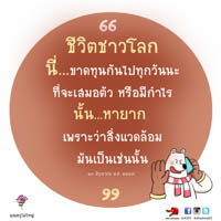 การ์ดธรรมะ