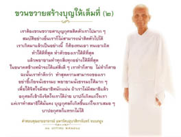 การ์ดธรรมะ