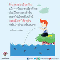 การ์ดธรรมะ