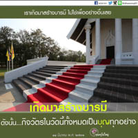 การ์ดธรรมะ
