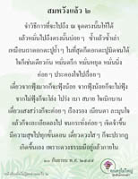 การ์ดธรรมะ