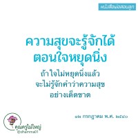 การ์ดธรรมะ