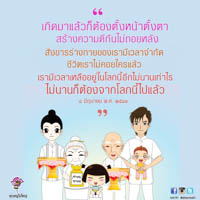 การ์ดธรรมะ