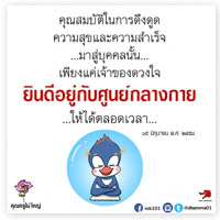 การ์ดธรรมะ
