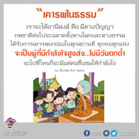 การ์ดธรรมะ