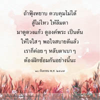 การ์ดธรรมะ