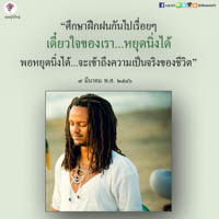 การ์ดธรรมะ