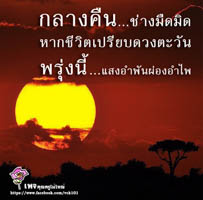 การ์ดธรรมะ