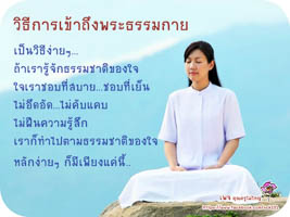การ์ดธรรมะ