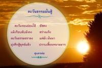 การ์ดธรรมะ