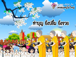 การ์ดธรรมะ