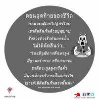 การ์ดธรรมะ