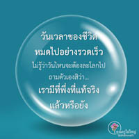 การ์ดธรรมะ
