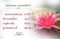 การ์ดธรรมะ