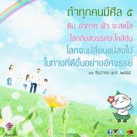 การ์ดธรรมะ