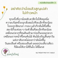 การ์ดธรรมะ