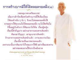 การ์ดธรรมะ